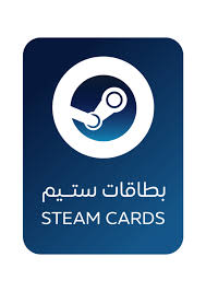 بطاقات Steam